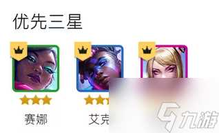 金铲铲之战真实伤害超级粉丝赛娜阵容及装备搭配攻略