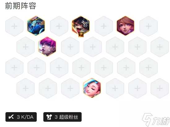 金铲铲之战真实伤害超级粉丝赛娜阵容及装备搭配攻略