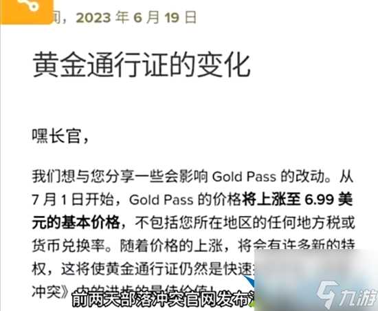 部落冲突黄金令牌涨价了 部落冲突黄金令牌调整