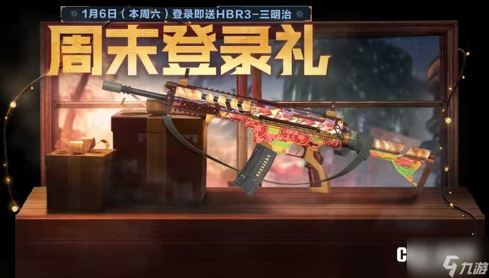 使命召唤手游林场追踪者皮肤怎么获取 阿祖尔林场追踪者皮肤获取方法