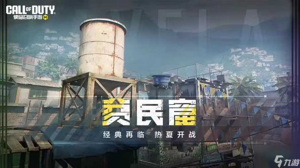 使命召唤手游林场追踪者皮肤怎么获取 阿祖尔林场追踪者皮肤获取方法