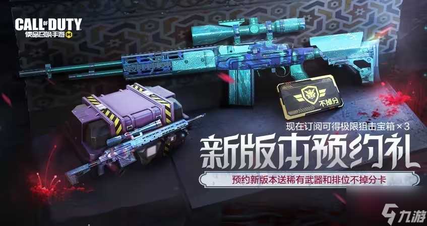 使命召唤手游林场追踪者皮肤怎么获取 阿祖尔林场追踪者皮肤获取方法