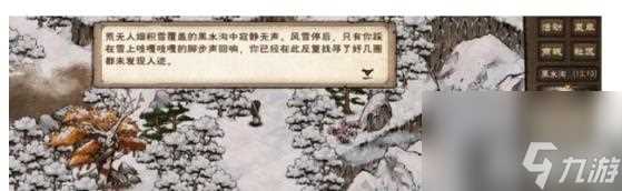 烟雨江湖残身破止任务攻略 残身破止任务流程详细