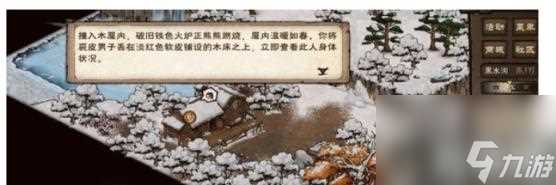 烟雨江湖残身破止任务攻略 残身破止任务流程详细