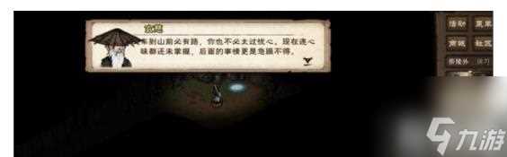 烟雨江湖残身破止任务攻略 残身破止任务流程详细