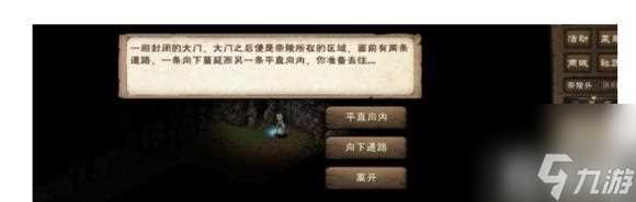 烟雨江湖残身破止任务攻略 残身破止任务流程详细