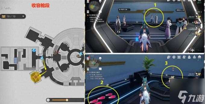 崩坏星穹铁道庸与神的冠冕任务攻略 1.6主线任务全流程详解