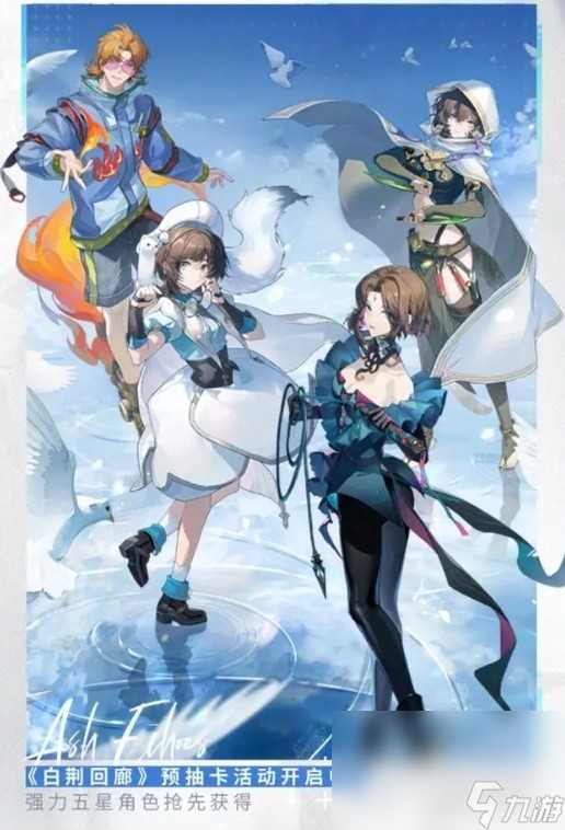 《白荆回廊》最强角色推荐