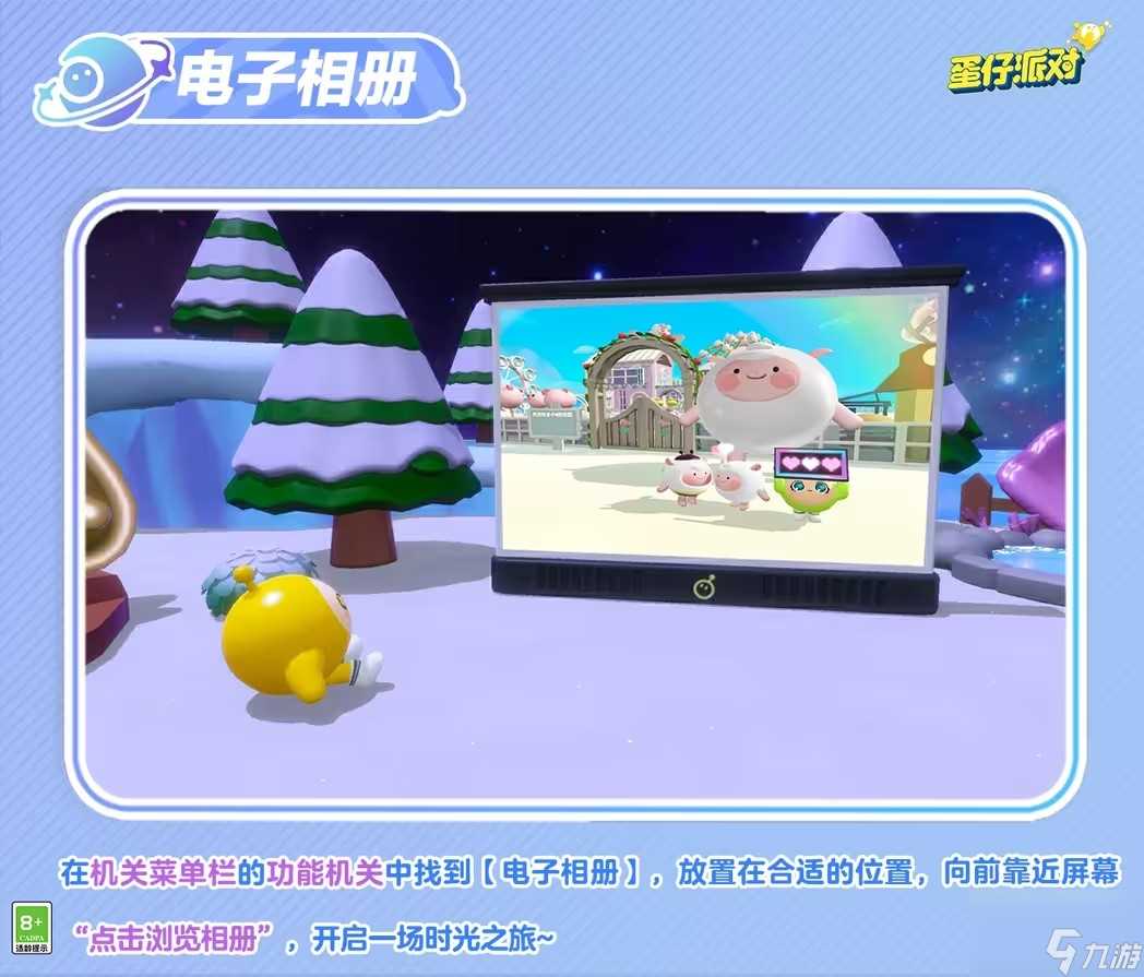 蛋仔派对庄园新年新功能上线 电子相册、庄园名片、名片封面功能体验