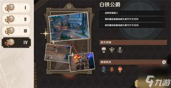 原神千步拦射角分间第四关怎么通关 千步拦射角分间第四关通关攻略