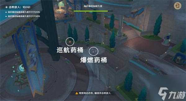 原神千步拦射角分间第四关怎么通关 千步拦射角分间第四关通关攻略