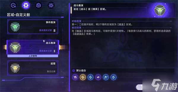 星穹铁道莱博维茨的丧钟攻略