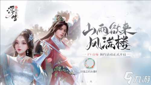 浮生忆玲珑最强阵容搭配推荐