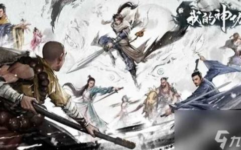 《我的神功》平民门派选择技巧