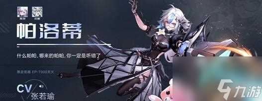 幻塔帕洛蒂技能玩法及强度详解