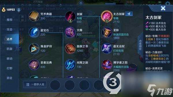 王者荣耀干将最强出装 王者荣耀干将专精装备属性效果介绍