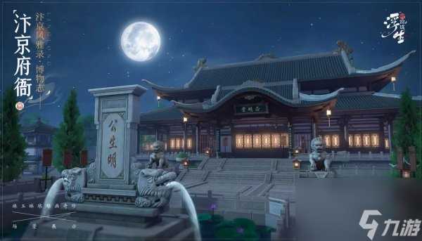 《浮生忆玲珑》王大娘任务完成攻略