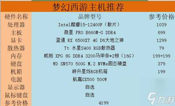 梦幻西游10开不卡的配置是什么