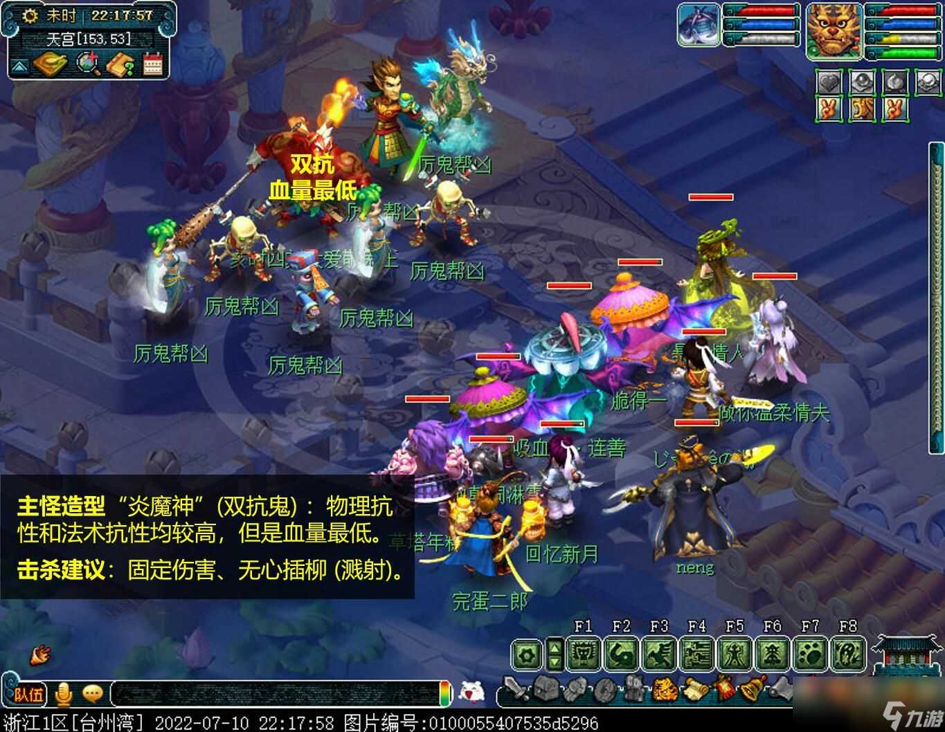 梦幻西游鬼王任务攻略2024