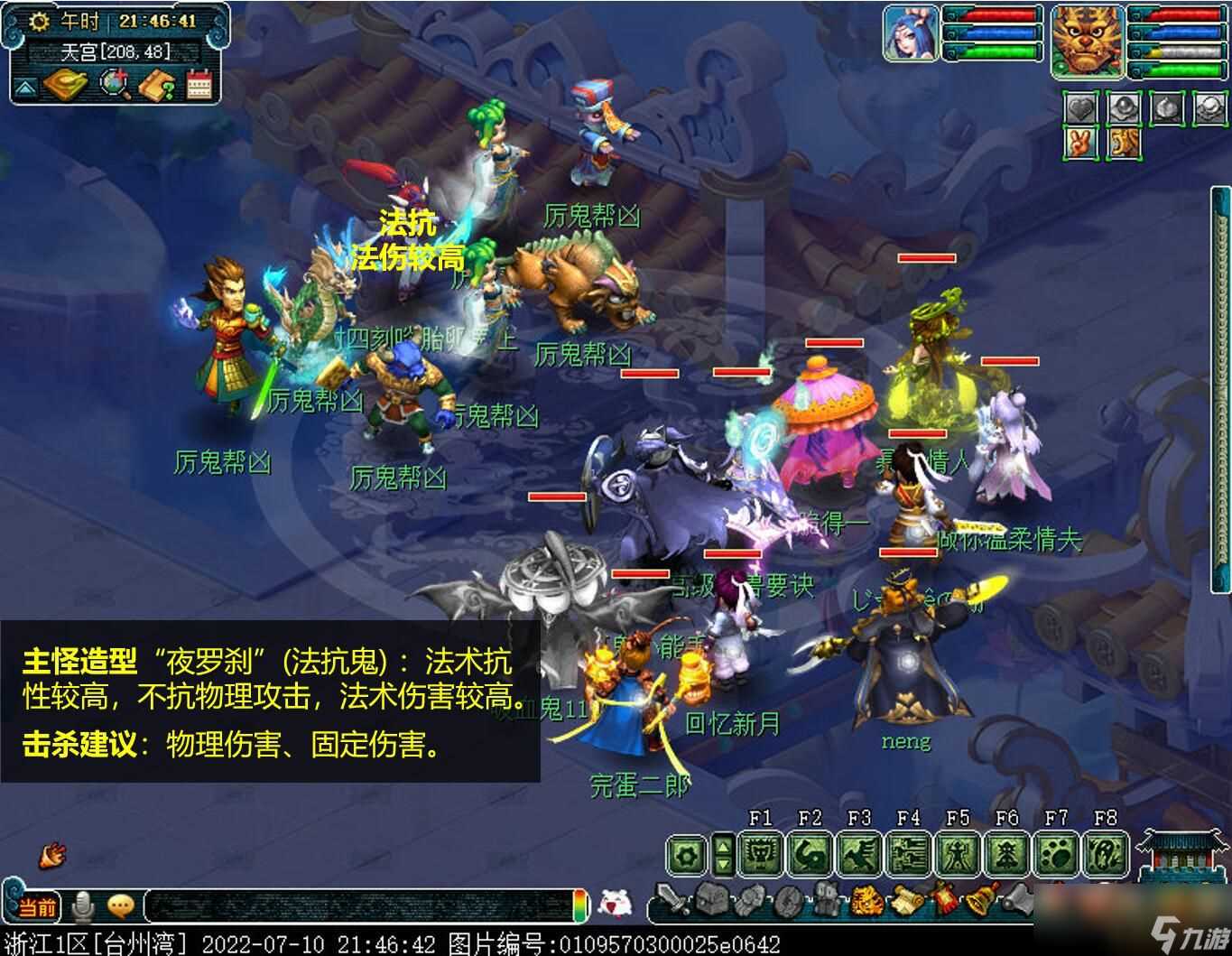 梦幻西游鬼王任务攻略2024