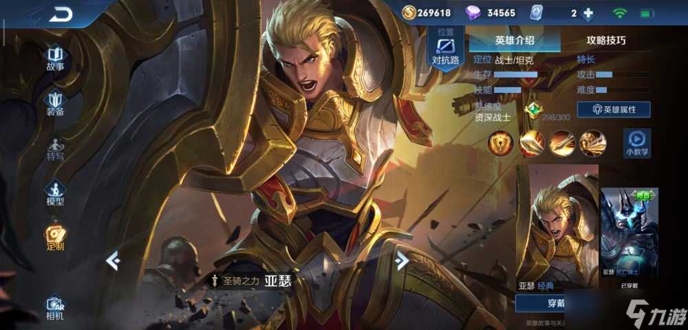 《王者荣耀》新版本对抗路亚瑟玩法 新手玩家的福利