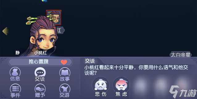 梦幻西游天下识君好感度怎么刷2024