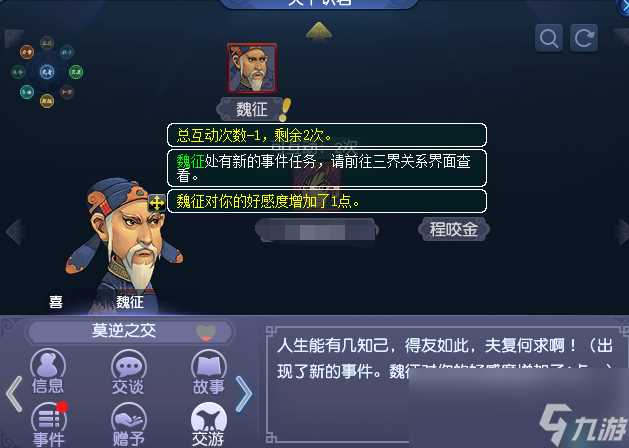 梦幻西游天下识君好感度怎么刷2024