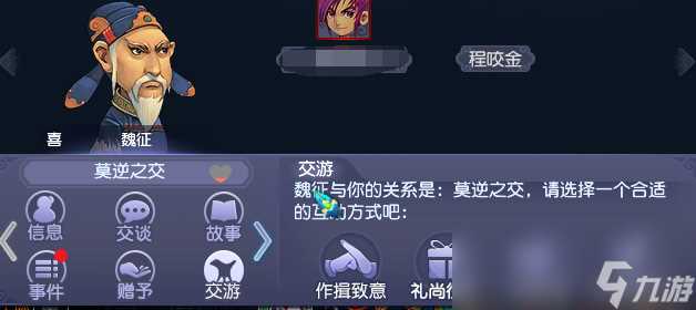 梦幻西游天下识君好感度怎么刷2024