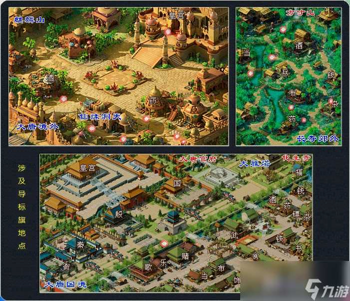 梦幻西游飘香香任务坐标