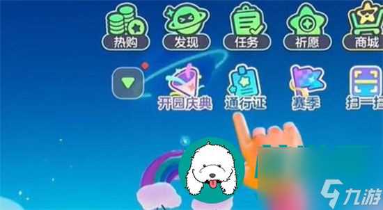 元梦之星招财元宝小满怎么获取-元梦之星招财元宝小满获取方法