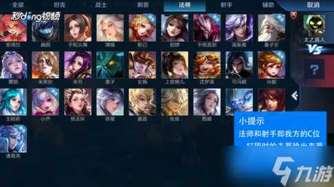 《王者荣耀》英雄阵容分类介绍