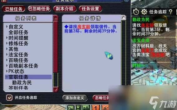 梦幻西游文官任务攻略2024