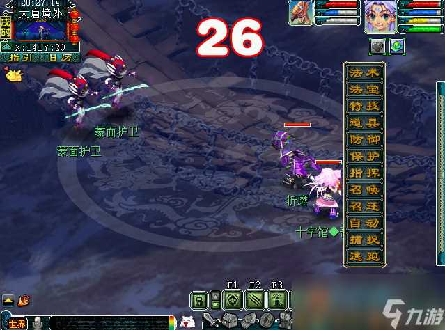 梦幻西游文官任务攻略2024