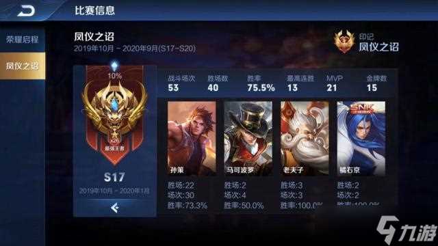 《王者荣耀》新赛季孙策新装备玩法