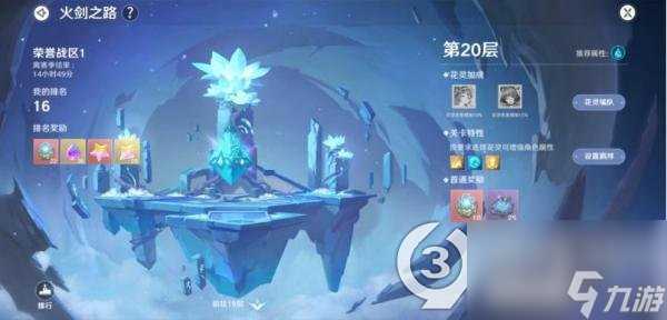 圣境之塔副本通关技巧攻略 圣境之塔副本攻略