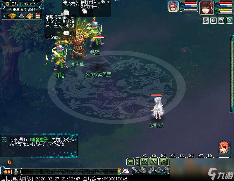 梦幻西游五行修业任务攻略2024