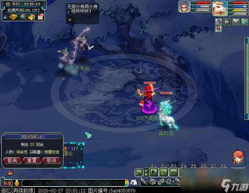 梦幻西游五行修业任务攻略2024