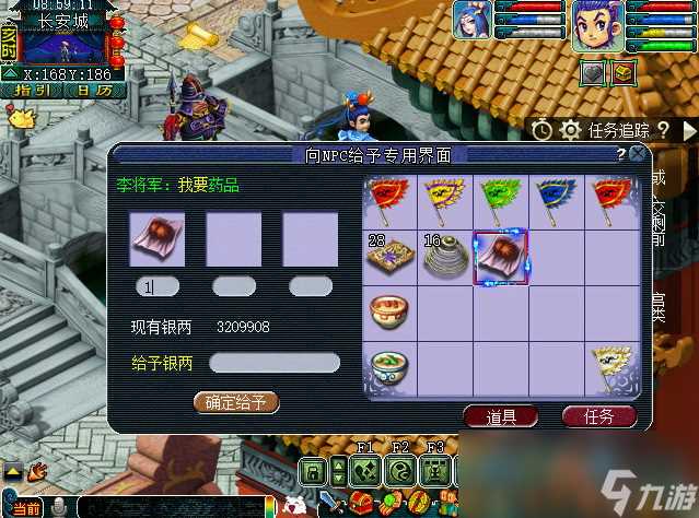 梦幻西游武官任务攻略2024