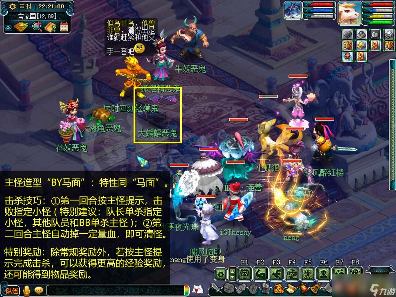 梦幻西游钟馗捉鬼任务攻略