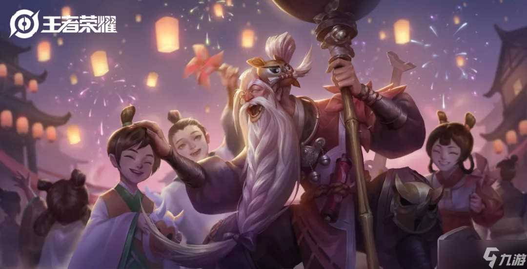 《王者荣耀》赛季皮肤奖励大汇总 截止S20赛季