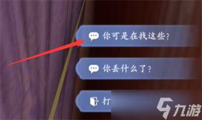 浮生忆玲珑香囊任务怎么做