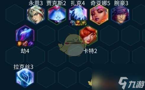 金铲铲之战电子舞曲劫阵容怎么玩-电子舞曲劫阵容推荐介绍