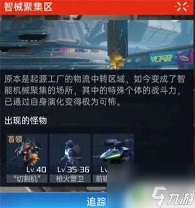 星球重启感染组织怎么获取 《星球重启》感染组织刷取地点推荐