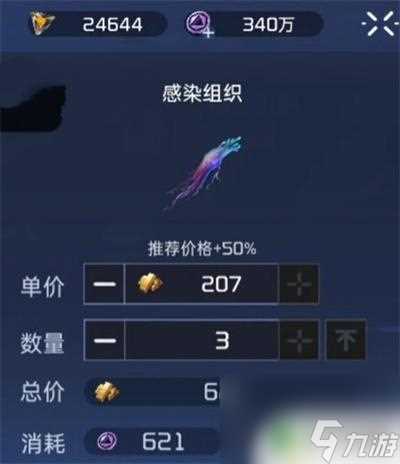 星球重启感染组织怎么获取 《星球重启》感染组织刷取地点推荐