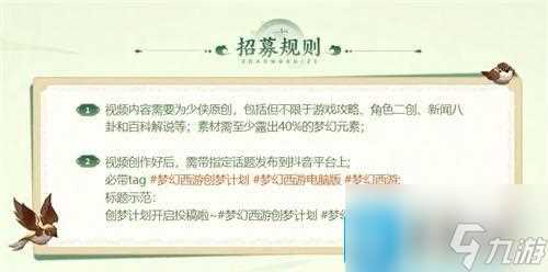 梦幻西游创梦计划怎么玩 创梦计划活动介绍