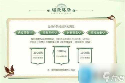 梦幻西游创梦计划怎么玩 创梦计划活动介绍