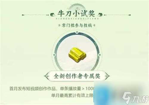 梦幻西游创梦计划怎么玩 创梦计划活动介绍