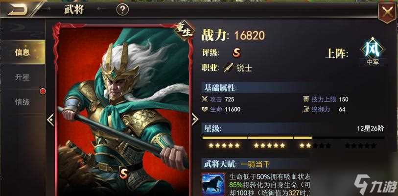 《真龙霸业》武将获取方法详解 从活动 商城 关卡三方面 轻松获取想要的武将