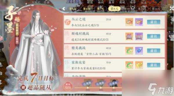 浮生忆玲珑开服常驻活动有什么 活动玩法介绍