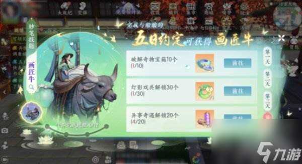 浮生忆玲珑开服常驻活动有什么 活动玩法介绍